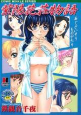 Reading Manga Ajisaisou Monogatari