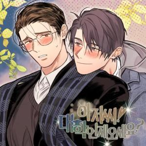 Reading Manhwa Ajusshi! When Are You Coming to College?