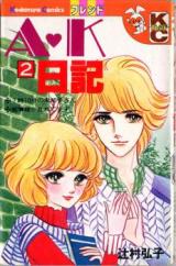 Reading Manga AK Nikki