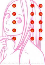 Reading Manga Aka Ichigo Shiro Ichigo