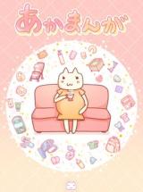 Reading Manga Aka Manga