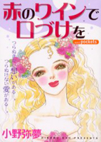 Reading Manga Aka no Wain de Kuchizuke wo