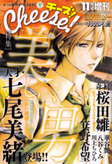 Reading Manga Aka no Yuuwaku