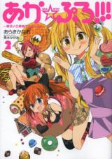 Reading Manga Aka Pro!!! - Akarui Sanshimai Project