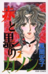 Reading Manga Aka to Kuro no Kanon