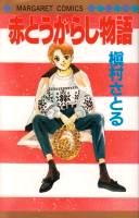 Reading Manga Aka to Ugarashi Monogatari