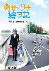 Reading Manga Aka x Lina Enikki