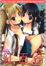 Reading Manga Aka Yuri - Girls Love H