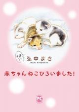 Reading Manga Aka-chan Neko Hiroimashita!