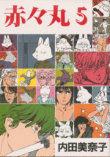 Reading Manga Akaaka Maru