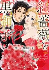 Reading Manga Akabara to Kuroshinshi