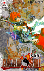 Reading Manga Akaboshi - Ibun Suikoden