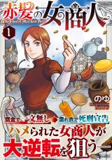 Reading Manga Akagami no Onna Shounin
