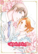 Reading Manga Akage no Adelaide