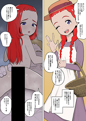 Reading Manga Akage no Anne dj - Anne Shirley x Kuzu Youfu