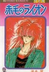 Reading Manga Akage no Lion