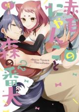 Reading Manga Akage no Nyanko to Mori no Banken