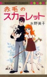 Reading Manga Akage no Scarlet