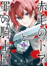 Reading Manga Akage no Toa to Tsume no Kishidan