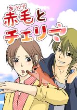 Reading Manga Akage to Cherry