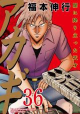 Reading Manga Akagi