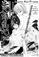 Reading Manga Akahime Ranshin