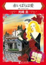 Reading Manga Akai Bara wa Ai