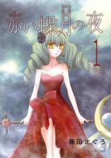 Reading Manga Akai Chou Tsuki no Yoru