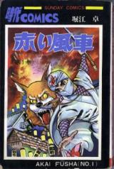 Reading Manga Akai Fuusha