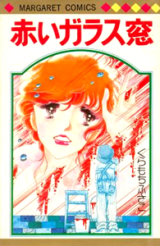 Reading Manga Akai Glass Mado