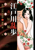 Reading Manga Akai Heya