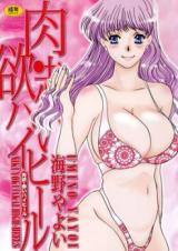 Reading Manga Akai High Heels