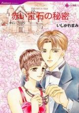 Reading Manga Akai Houseki no Himitsu