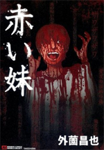 Reading Manga Akai Imouto