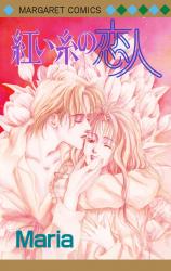 Reading Manga Akai Ito no Koibito