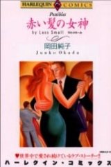 Reading Manga Akai Kami no Megami