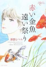 Reading Manga Akai Kingyo Tooi Matsuri