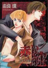 Reading Manga Akai Kizuna Blood