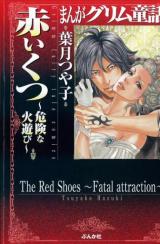 Reading Manga Akai Kutsu - Kiken na Hiasobi