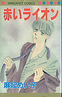 Reading Manga Akai Lion