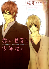 Reading Manga Akai Me o Shita Shounen wa