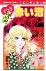 Reading Manga Akai Numa