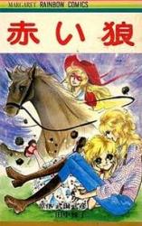 Reading Manga Akai Ookami