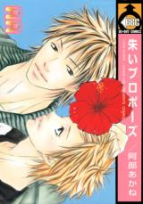 Reading Manga Akai Proposal