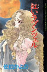 Reading Manga Akai Rapunzel