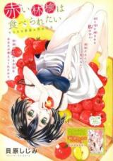 Reading Manga Akai Ringo wa Taberaretai