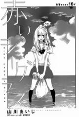 Reading Manga Akai Sea Glass