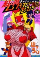 Reading Manga Akai Senpuu Captain Busty