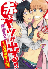 Reading Manga Akai Yatsu ga Deru!! - 1-nichi 8-kai Yaru Otoko