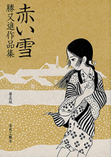 Reading Manga Akai Yuki